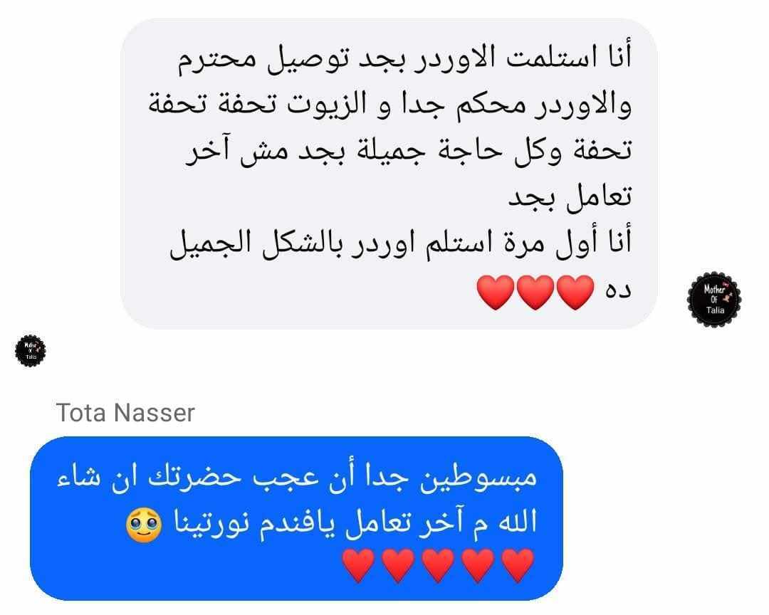 تقييم عميلة